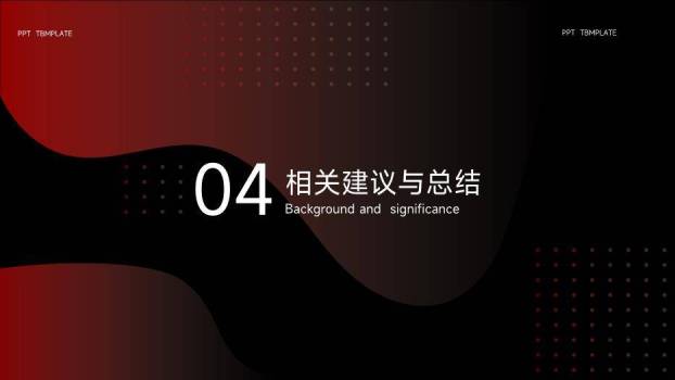 红色科技风黑红渐变论文答辩PPT模板9