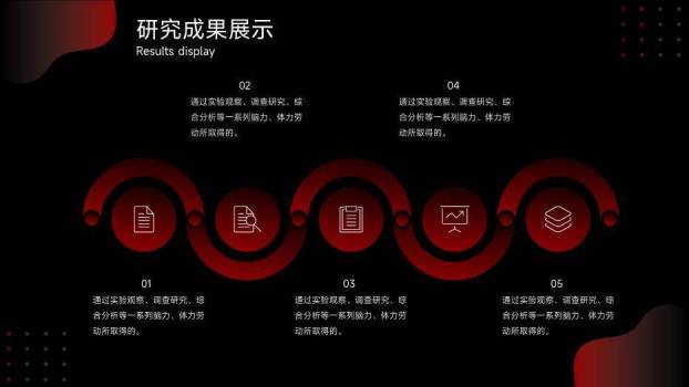 红色科技风黑红渐变论文答辩PPT模板4