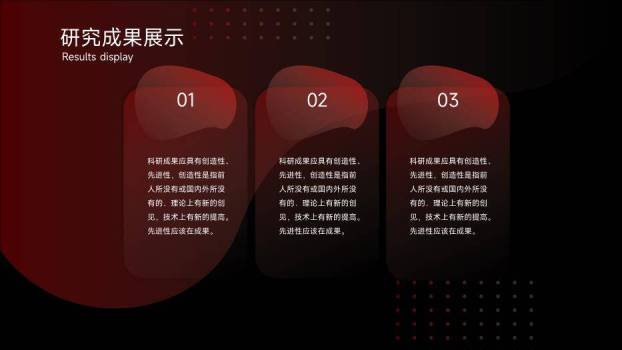 红色科技风黑红渐变论文答辩PPT模板5