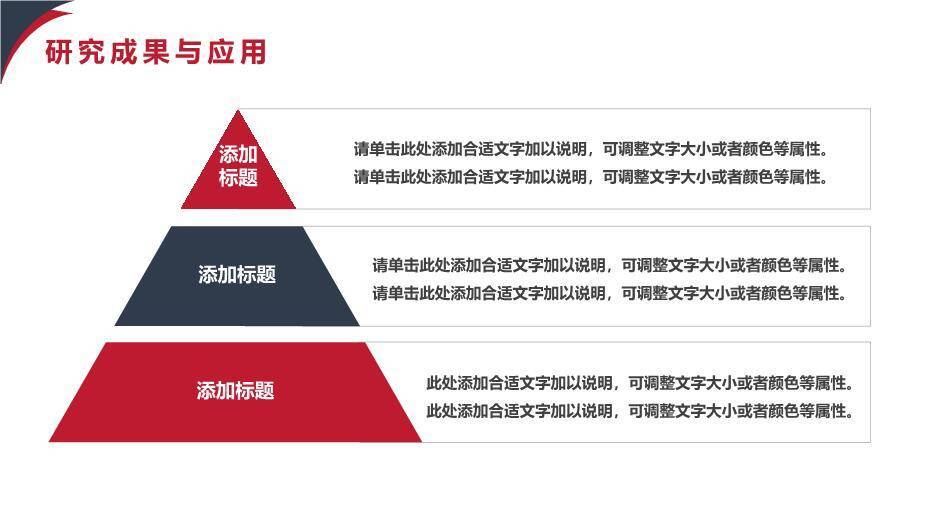 红色商务风毕业开题答辩PPT模板9