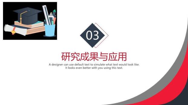 红色商务风毕业开题答辩PPT模板5