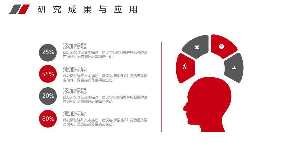 红色学术风毕业开题答辩PPT模板9