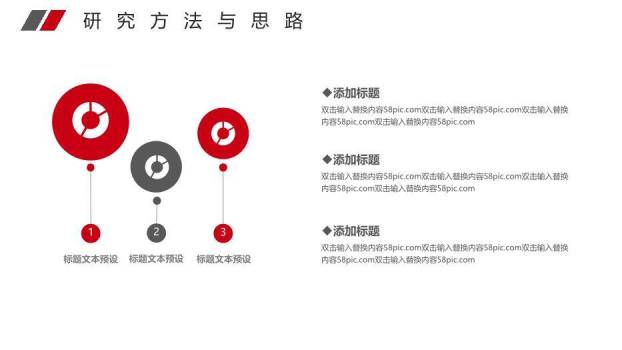 红色学术风毕业开题答辩PPT模板3