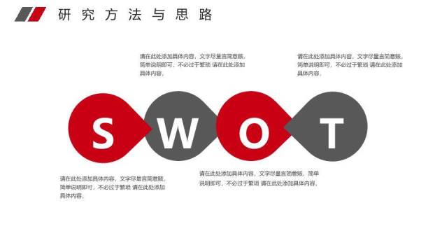 红色学术风毕业开题答辩PPT模板4