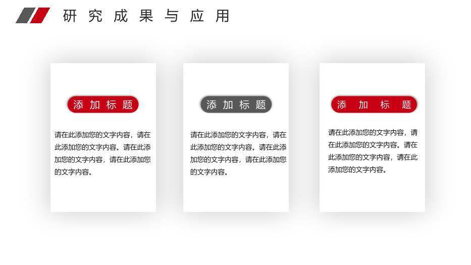 红色学术风毕业开题答辩PPT模板6