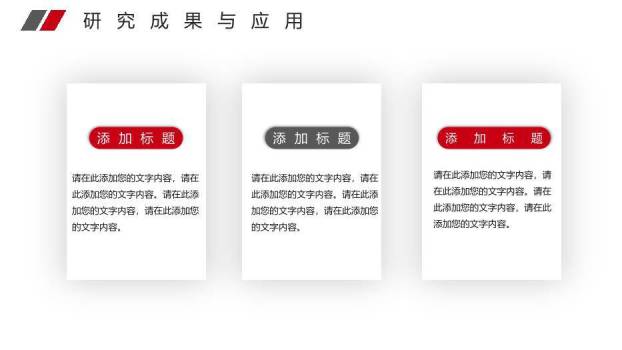 红色学术风毕业开题答辩PPT模板6