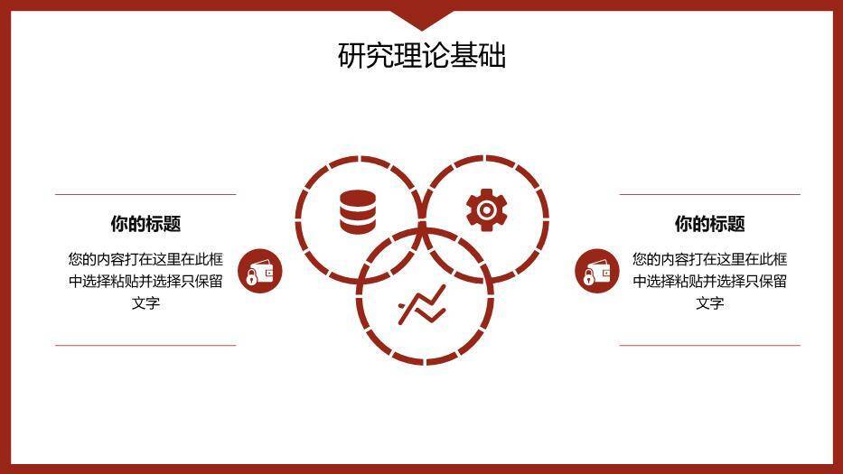 红色学术风毕业设计论文答辩PPT模板1