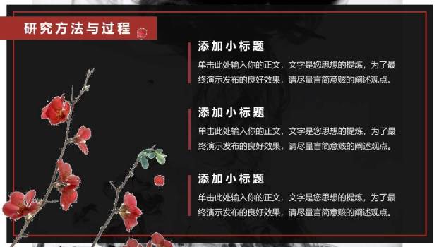 红色中国风开题报告论文答辩PPT模板1