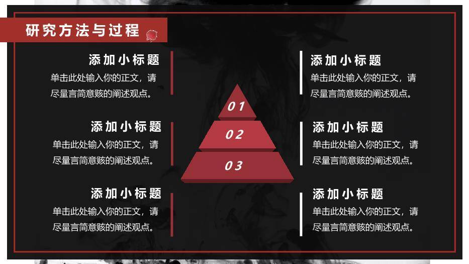 红色中国风开题报告论文答辩PPT模板2