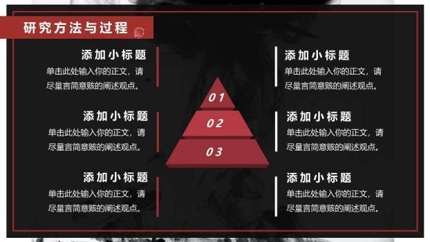 红色中国风开题报告论文答辩PPT模板2
