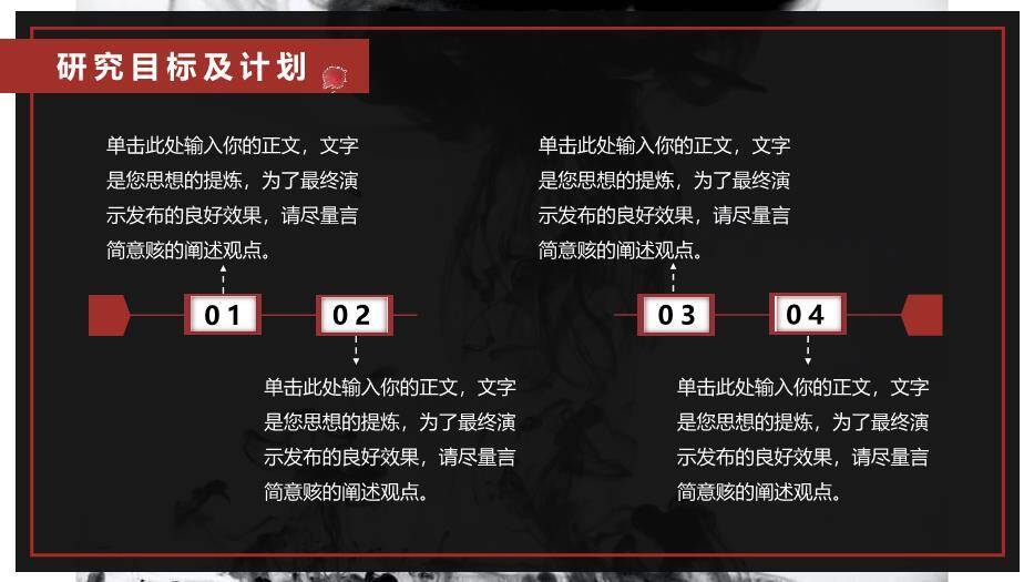 红色中国风开题报告论文答辩PPT模板5