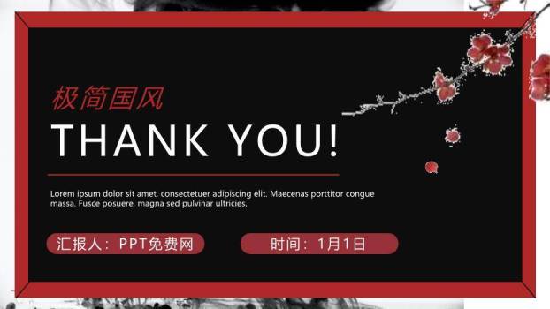 红色中国风开题报告论文答辩PPT模板6