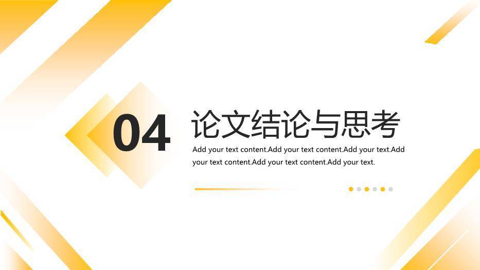 黄色商务风毕业答辩开题报告PPT模板9