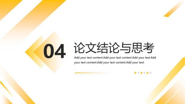 黄色商务风毕业答辩开题报告PPT模板9