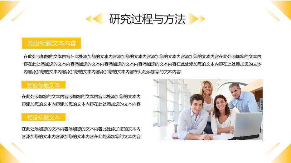 黄色商务风毕业答辩开题报告PPT模板2