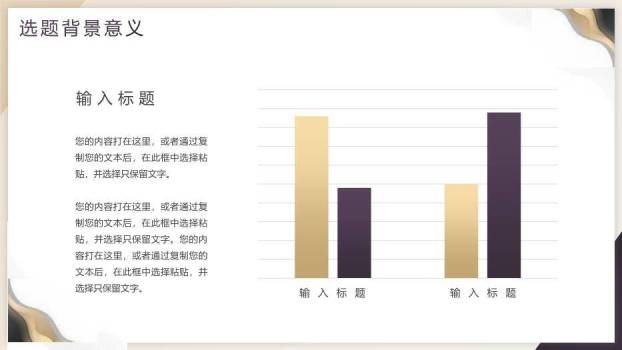 灰色极简风毕业答辩开题报告PPT模板9