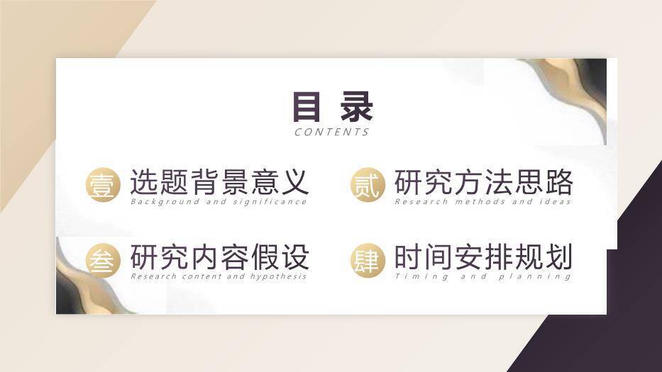 灰色极简风毕业答辩开题报告PPT模板7