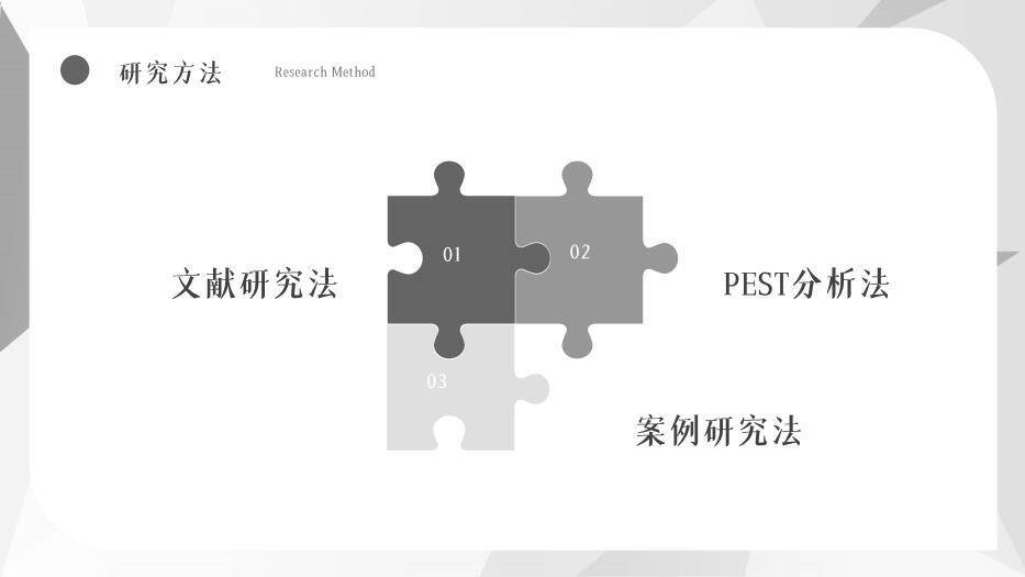 灰色极简风毕业论文答辩PPT模板2