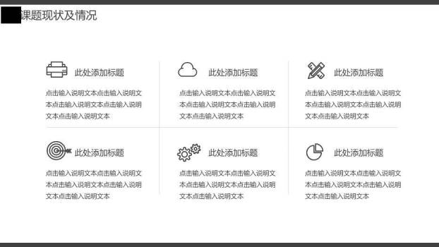 灰色简约风汉语言专业毕业答辩PPT模板8