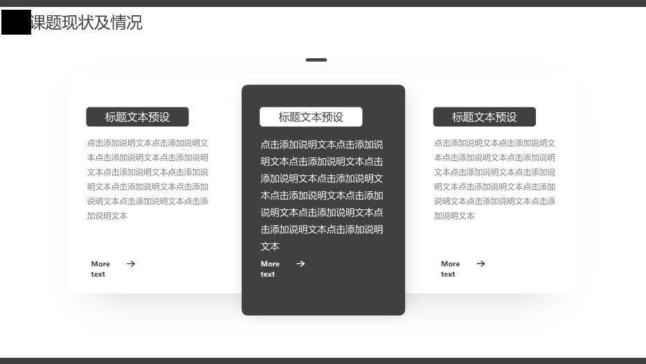 灰色简约风汉语言专业毕业答辩PPT模板9