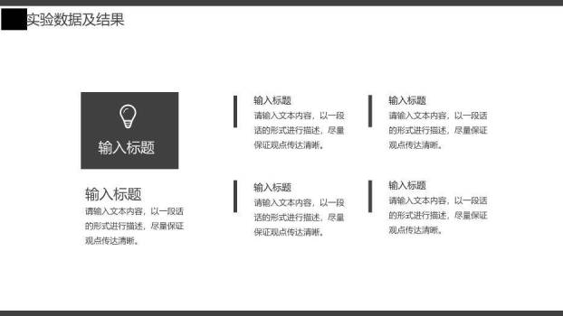 灰色简约风汉语言专业毕业答辩PPT模板4