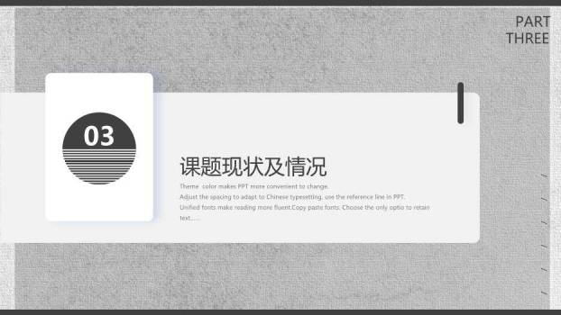 灰色简约风汉语言专业毕业答辩PPT模板5