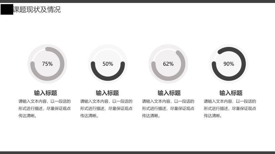 灰色简约风汉语言专业毕业答辩PPT模板6