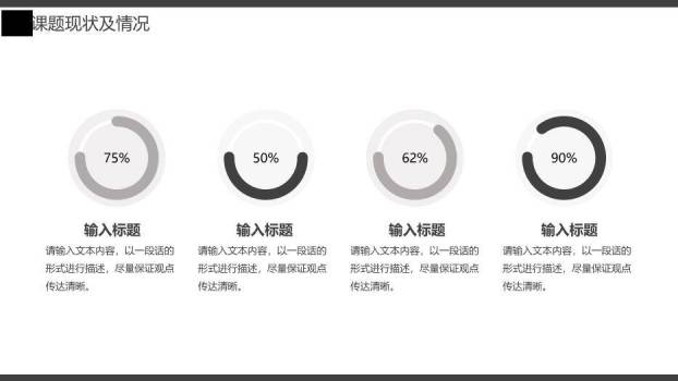 灰色简约风汉语言专业毕业答辩PPT模板6