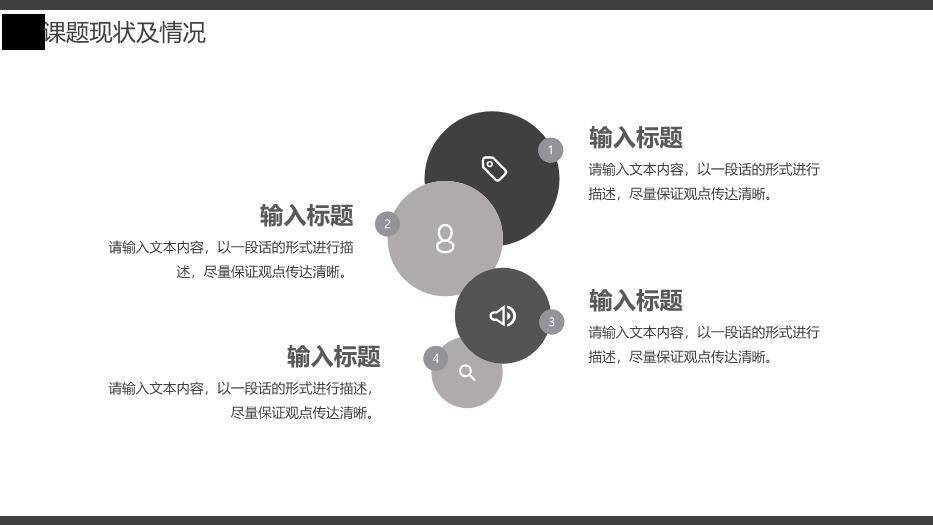 灰色简约风汉语言专业毕业答辩PPT模板7