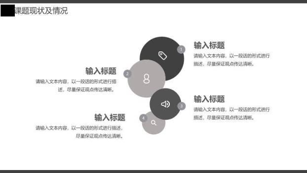 灰色简约风汉语言专业毕业答辩PPT模板7