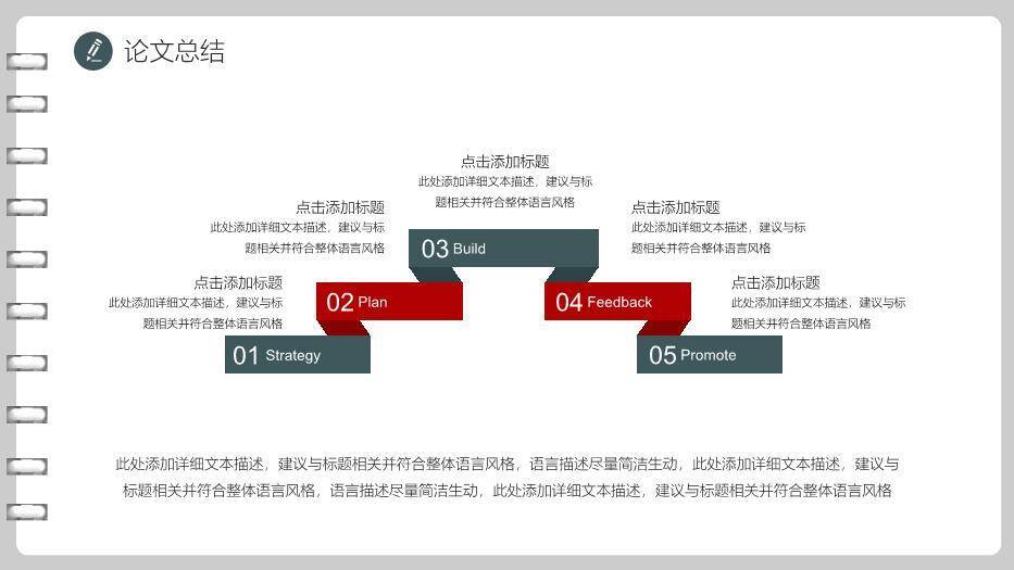 灰色简约风社会实践论文答辩PPT模板9