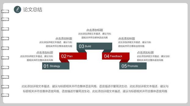 灰色简约风社会实践论文答辩PPT模板9