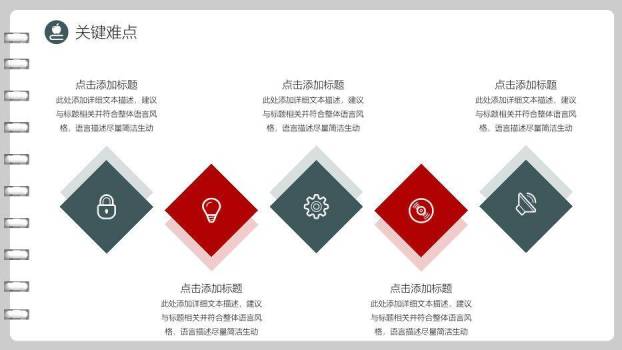 灰色简约风社会实践论文答辩PPT模板2
