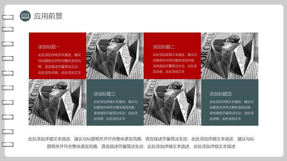 灰色简约风社会实践论文答辩PPT模板7