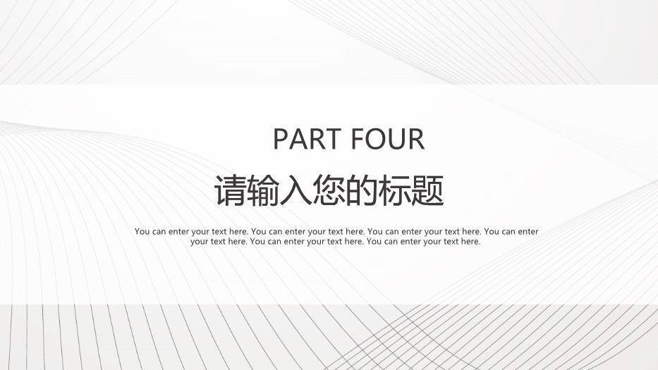 灰色商务风毕业答辩论文PPT模板9