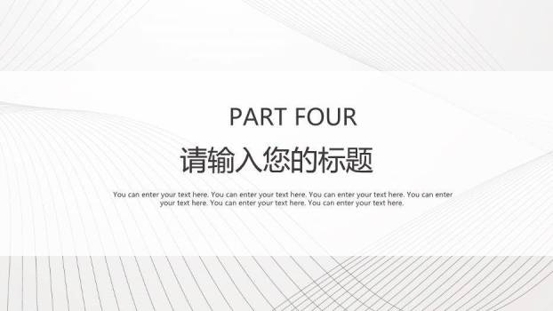 灰色商务风毕业答辩论文PPT模板9