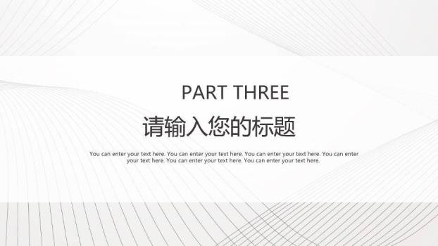 灰色商务风毕业答辩论文PPT模板5