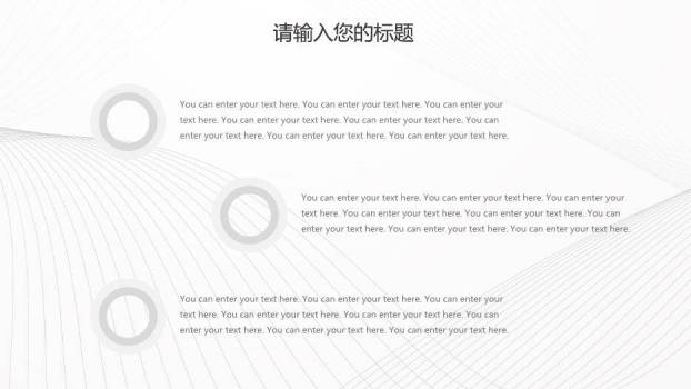 灰色商务风毕业答辩论文PPT模板6