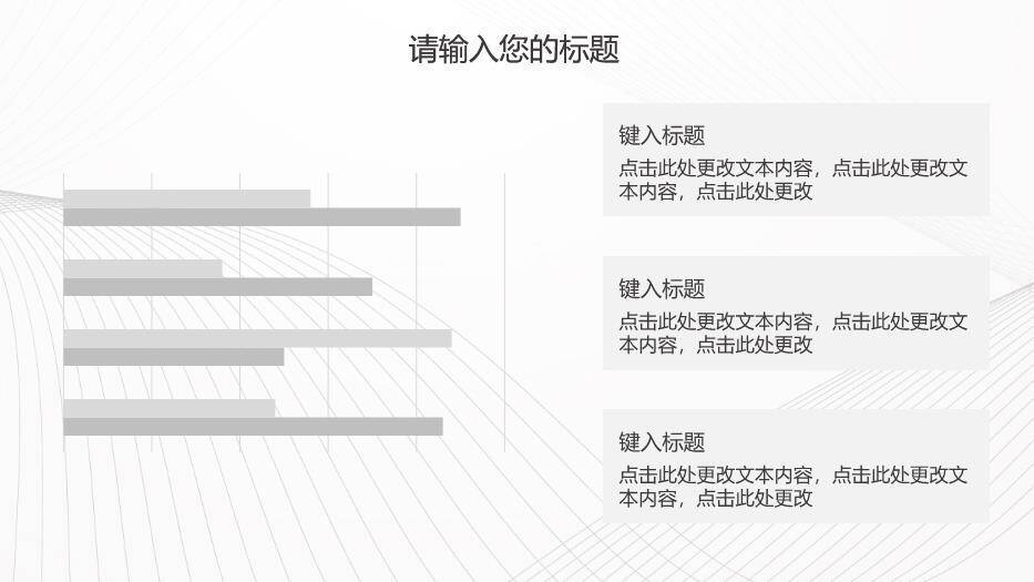灰色商务风毕业答辩论文PPT模板7