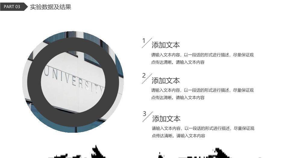 灰色商务风毕业答辩通用PPT模板8