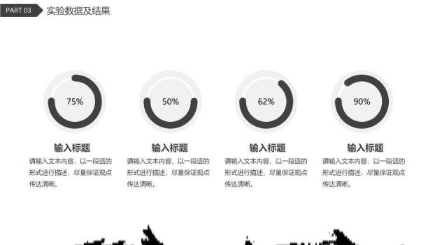 灰色商务风毕业答辩通用PPT模板9