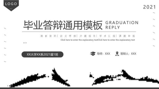 灰色商务风毕业答辩通用PPT模板0