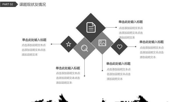 灰色商务风毕业答辩通用PPT模板2