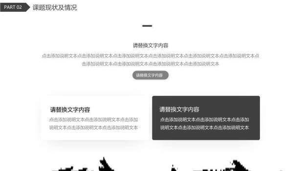 灰色商务风毕业答辩通用PPT模板3