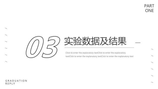 灰色商务风毕业答辩通用PPT模板5