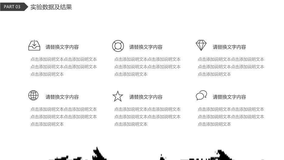 灰色商务风毕业答辩通用PPT模板6