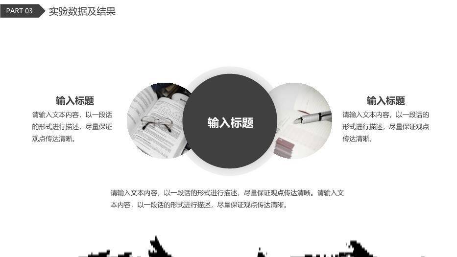 灰色商务风毕业答辩通用PPT模板7