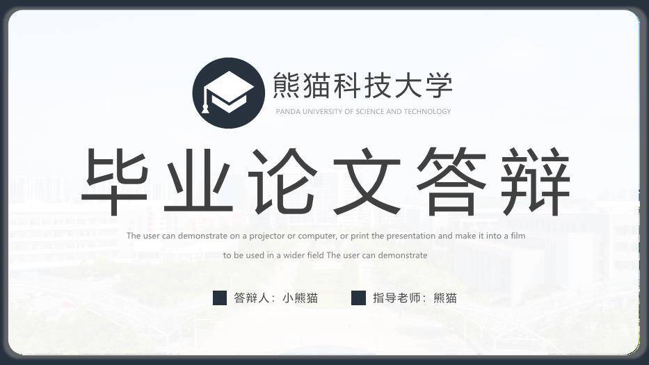 灰色商务风毕业论文答辩PPT模板0