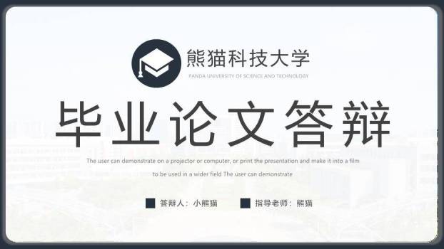 灰色商务风毕业论文答辩PPT模板0