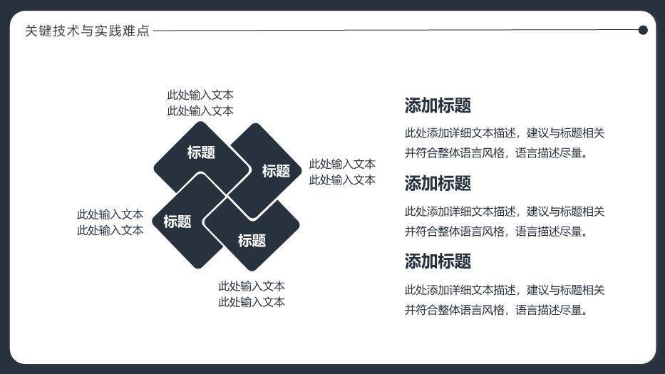 灰色商务风毕业论文答辩PPT模板4